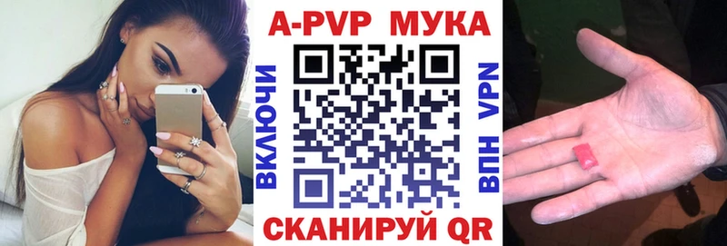 мега ONION  Урень  A-PVP мука 