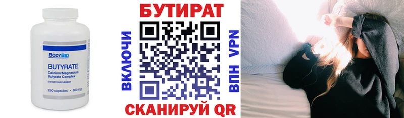 Бутират GHB  наркотики  Урень 