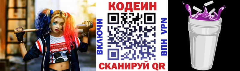 где найти наркотики  Урень  Кодеин напиток Lean (лин) 