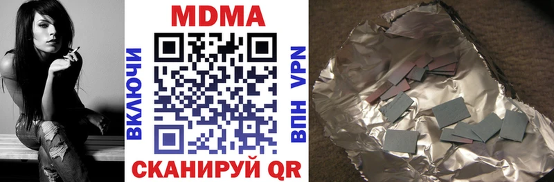 MDMA кристаллы  Урень 
